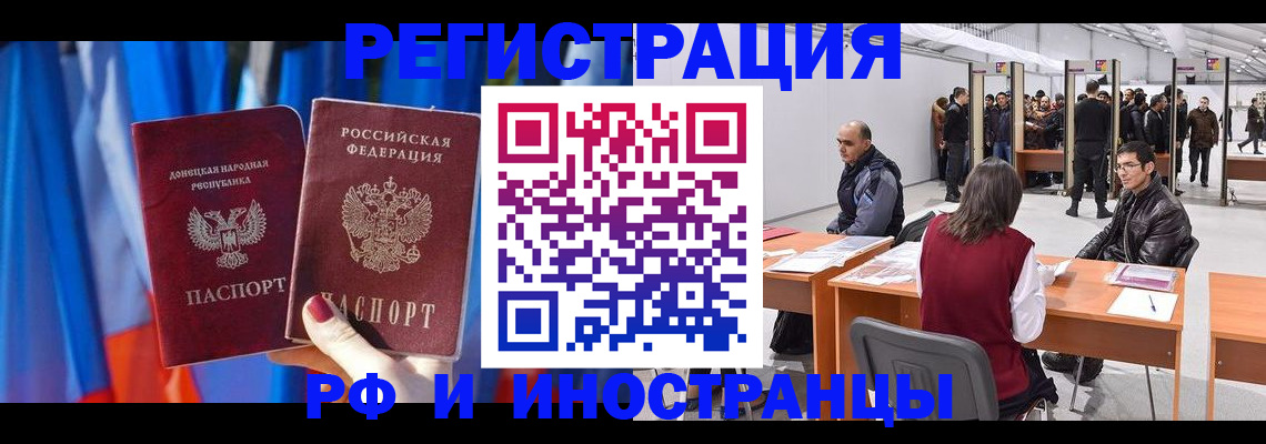 прописка иностранных граждан в Аткарске