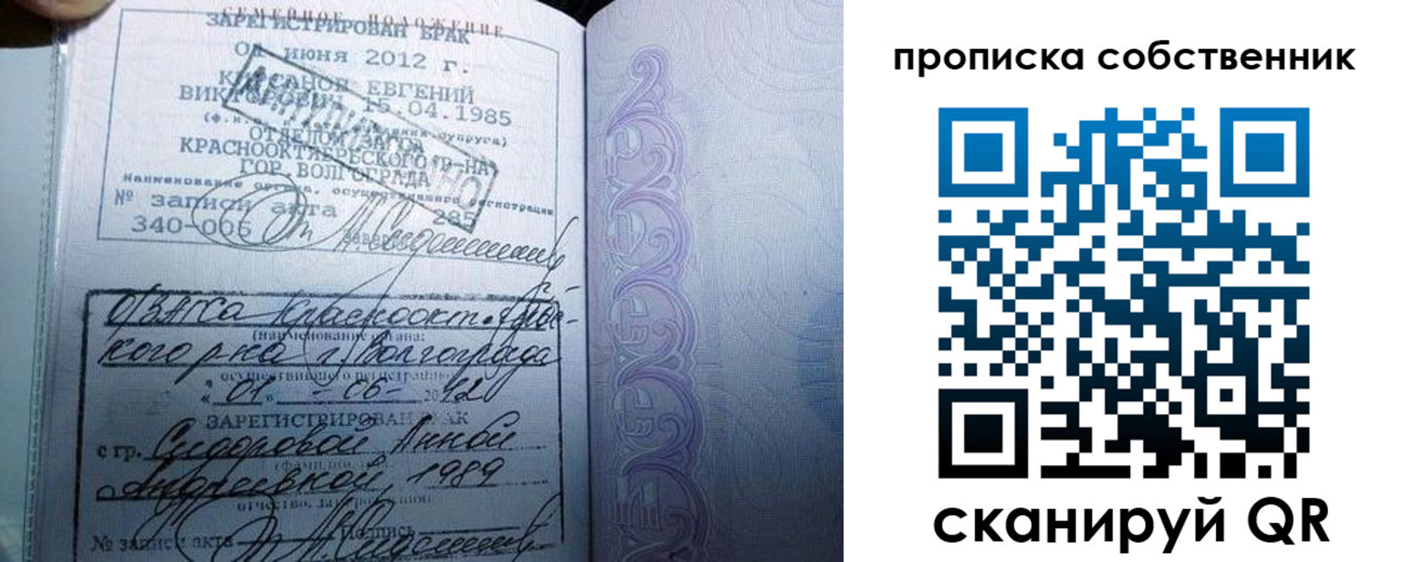 прописка от собственника в Аткарске
