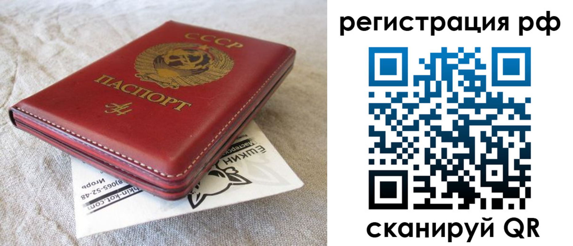 прописка для кредита в Аткарске
