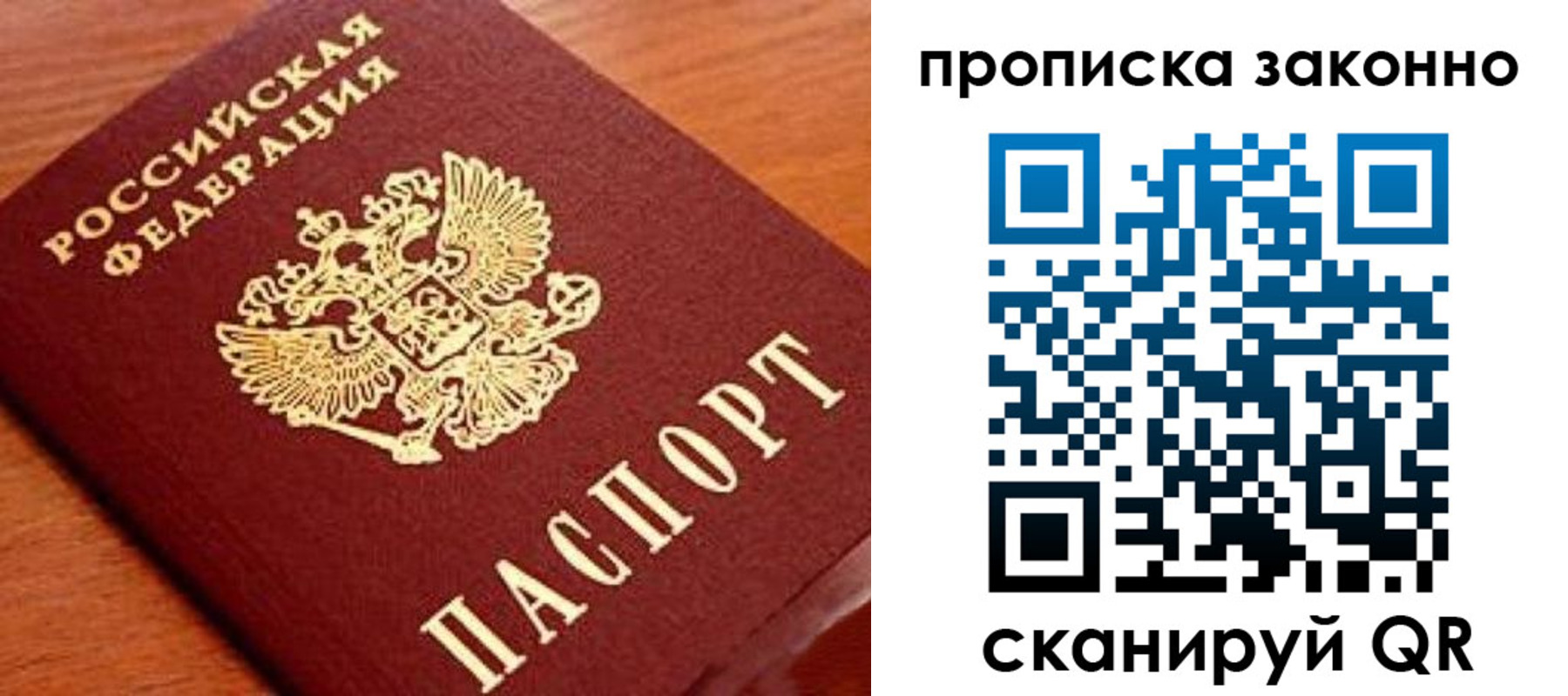 прописка для военкомата в Аткарске