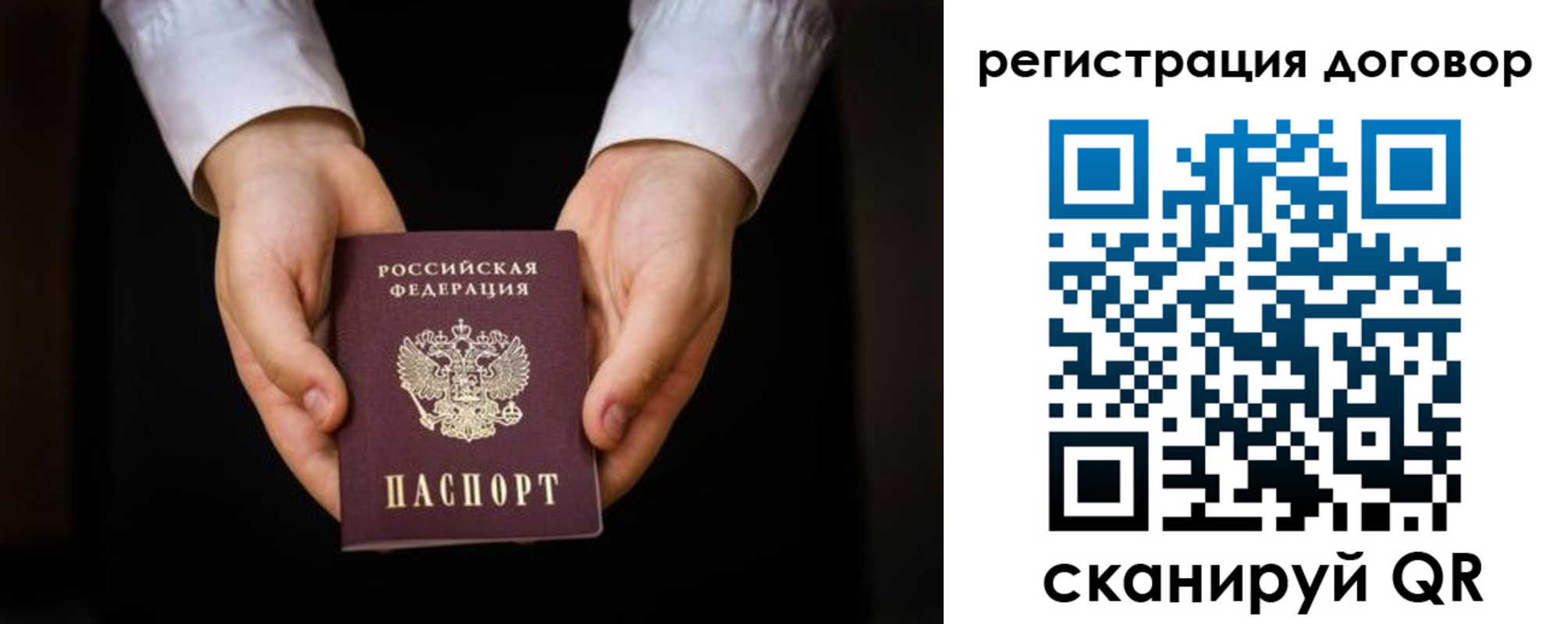 временная регистрация госуслуги в Аткарске