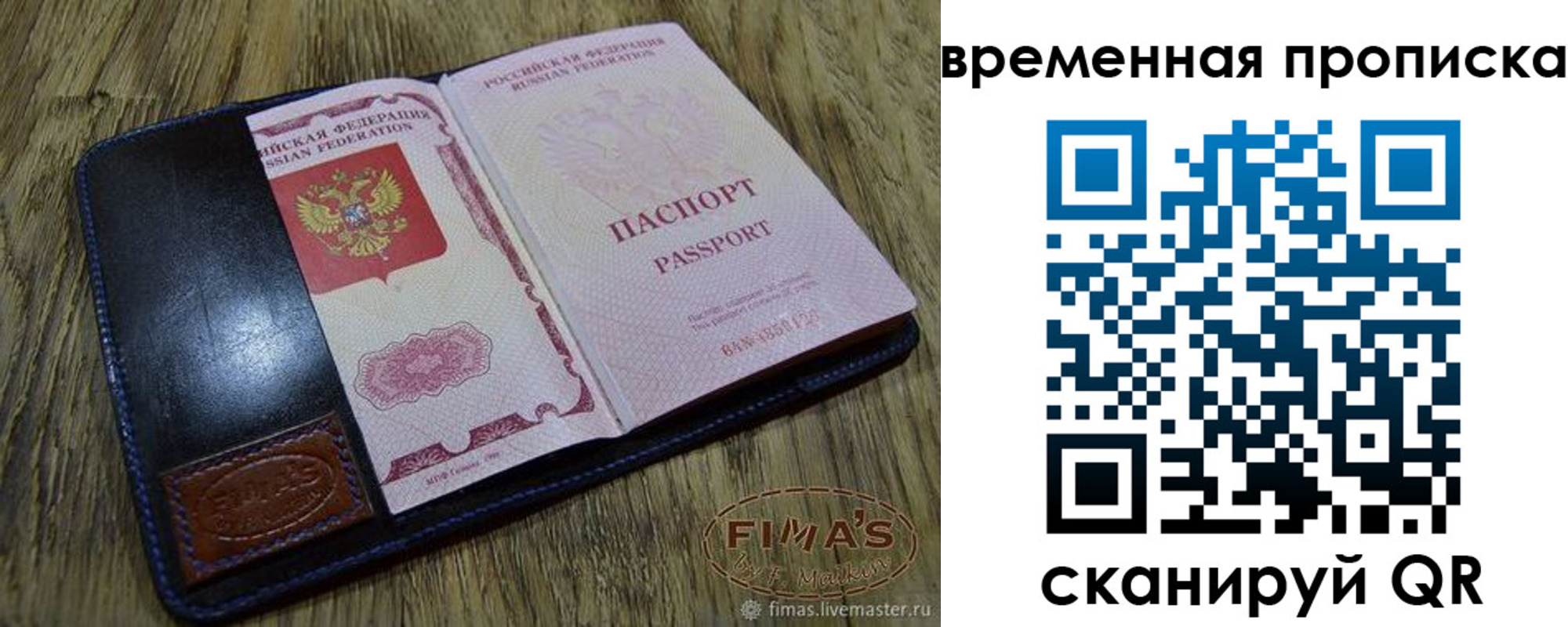 прописка для школы в Аткарске