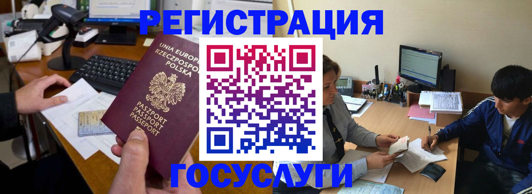 временная регистрация купить в Аткарске