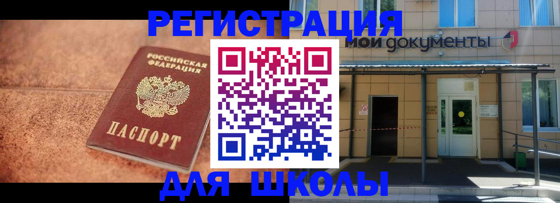 прописка от собственника в Аткарске