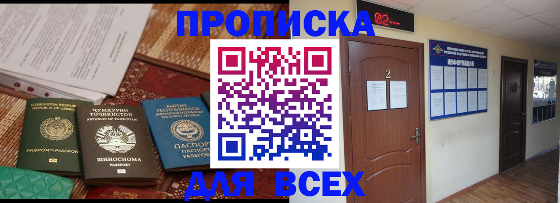 временная регистрация надежно в Аткарске