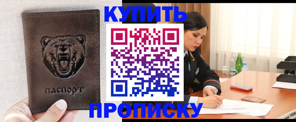 где прописаться в Аткарске