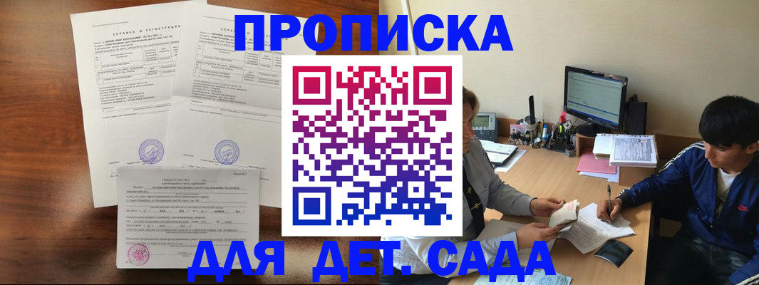 пропишу в квартире в Аткарске
