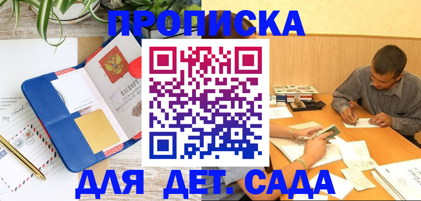 прописка для военкомата в Аткарске