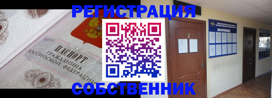 прописка 2025 в Аткарске