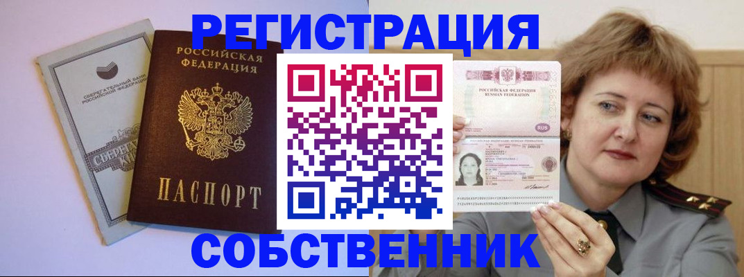 прописка паспорт в Аткарске