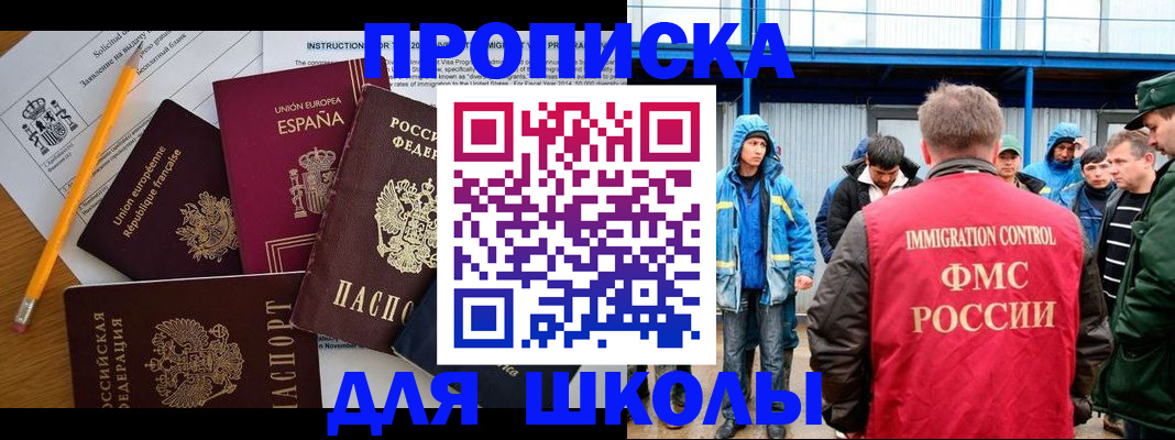 временная регистрация в квартире в Аткарске