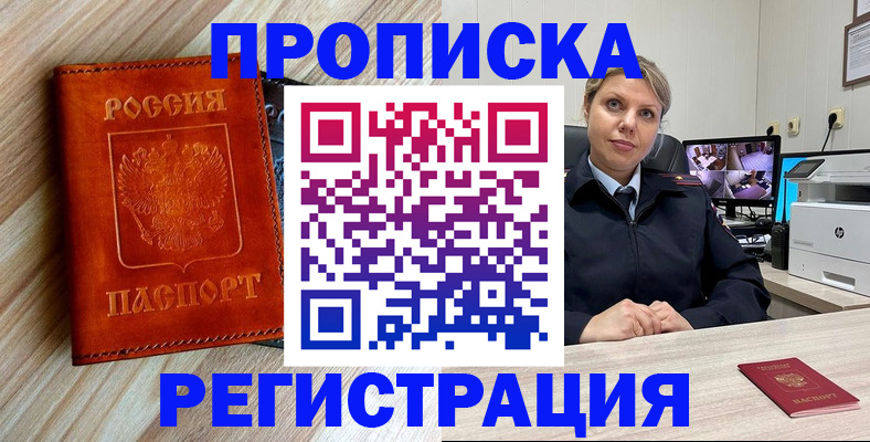 прописка для школы в Аткарске