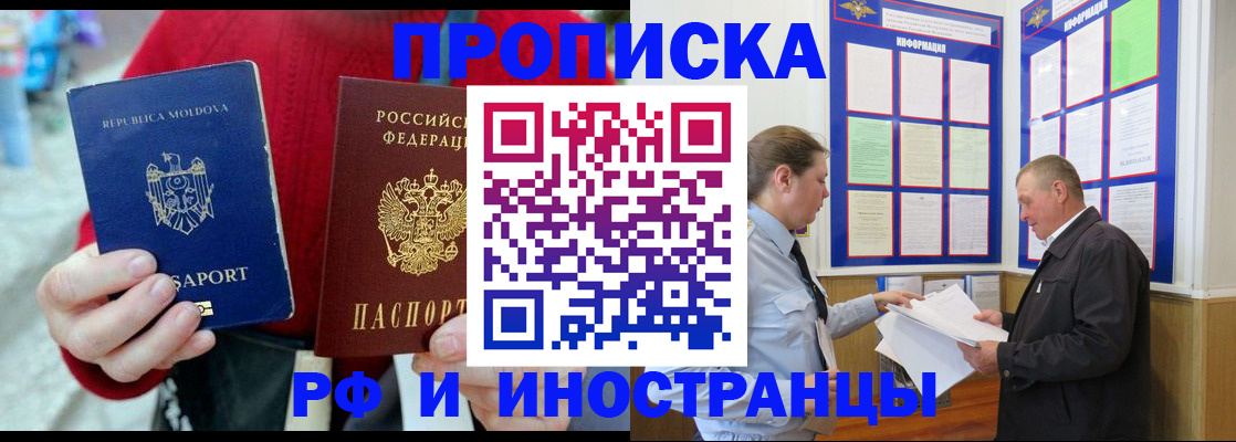 где прописаться в Аткарске