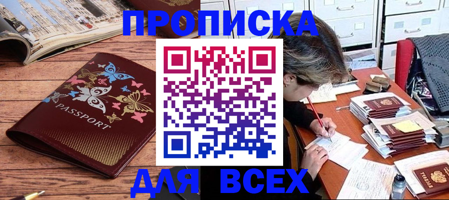 регистрация в Аткарске