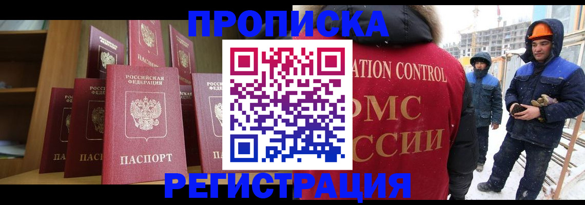временная регистрация законно в Аткарске